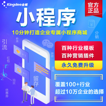 精斗云小程序商城