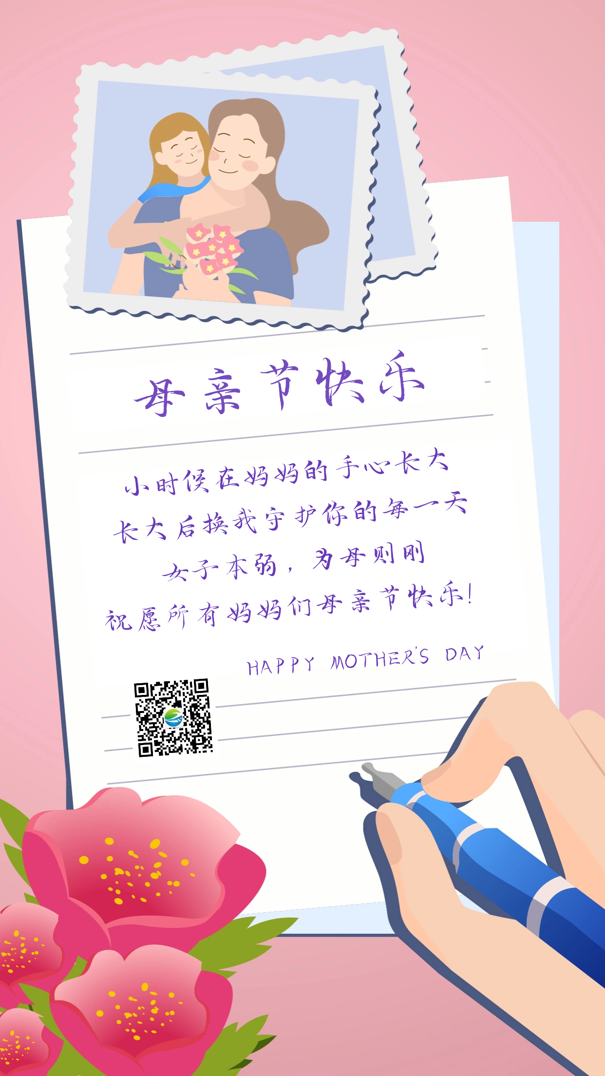 母亲节.png
